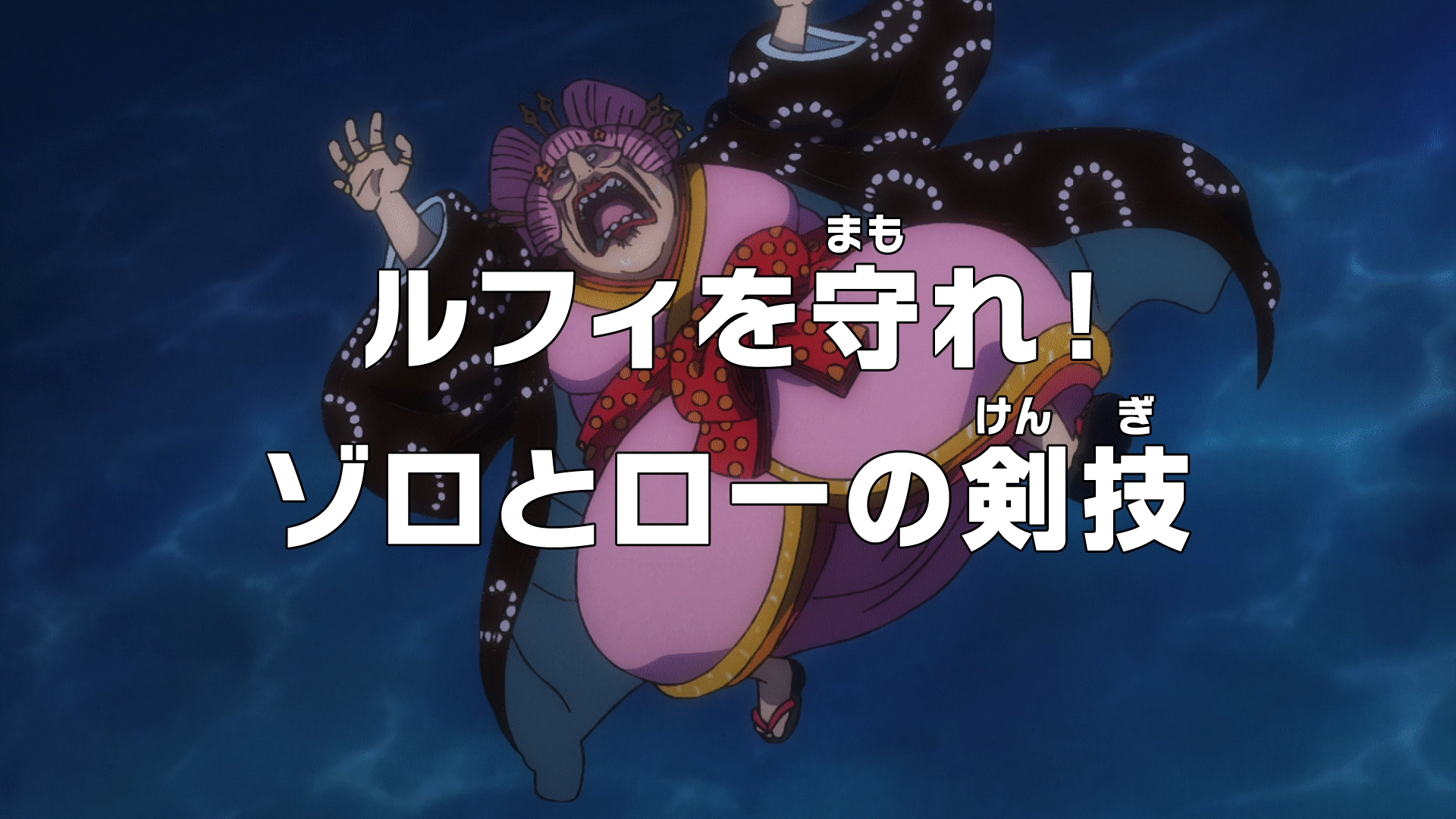 one piece episode 1032