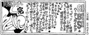 SBS Volume 86 | One Piece Wiki | Fandom