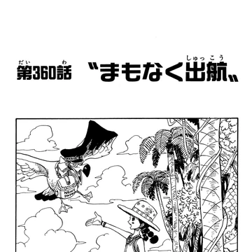 Chapter 360 One Piece Wiki Fandom