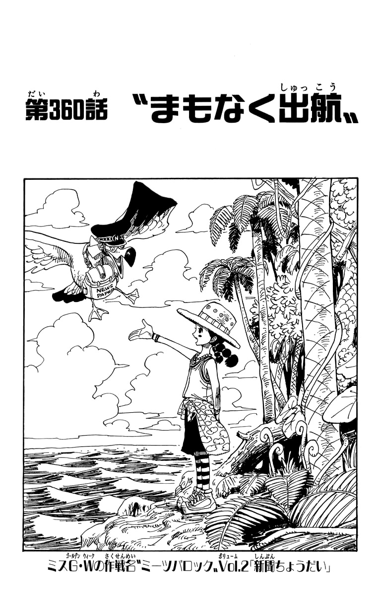 Chapter 38, One Piece Wiki