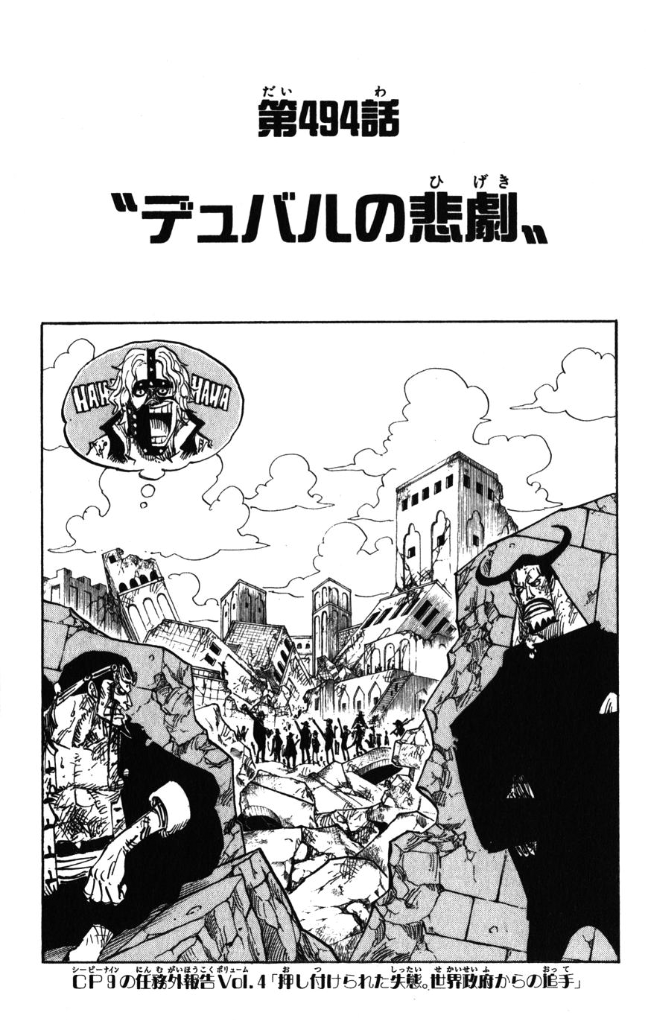 Chapter 494 One Piece Wiki Fandom