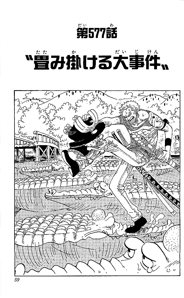 Chapter 577 One Piece Wiki Fandom