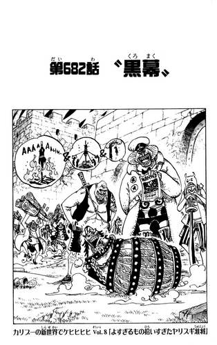 Chapter 682