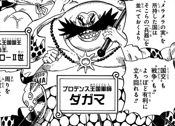Dagama One Piece Wiki Fandom