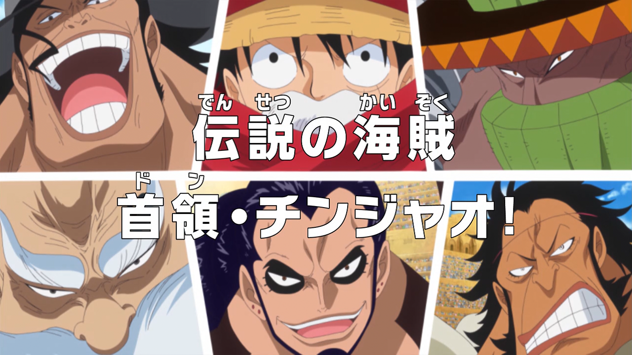 Spoiler 648  One Piece Ex