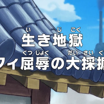 Episode 916 One Piece Wiki Fandom Episode 916 One Piece Wiki Fandom