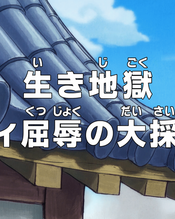 完了しました Onepiece 916 ハイキュー ネタバレ