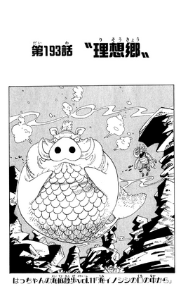 Chapter 193