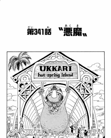 Chapter 341 One Piece Wiki Fandom