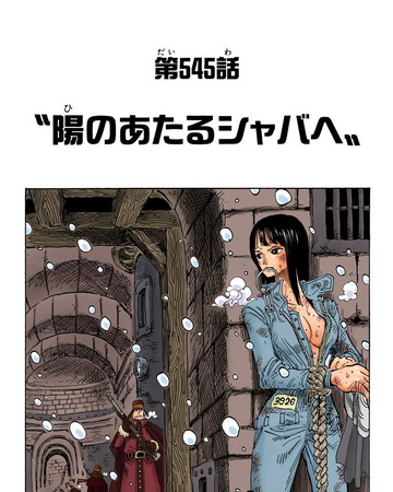 Glava 545 One Piece Wiki Fandom Glava 545 One Piece Wiki Fandom