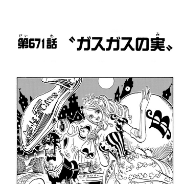 Chapter 671 One Piece Wiki Fandom