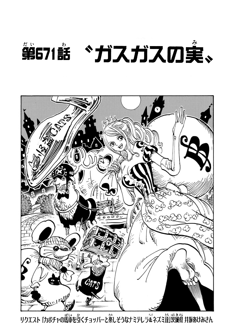 One Piece Episode 671 Sekali