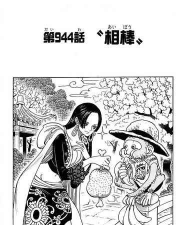 Chapter 944 One Piece Wiki Fandom Chapter 944 One Piece Wiki Fandom
