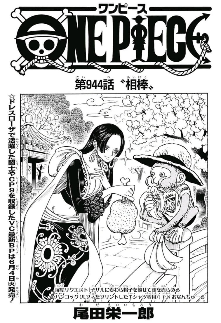 Glava 944 One Piece Wiki Fandom