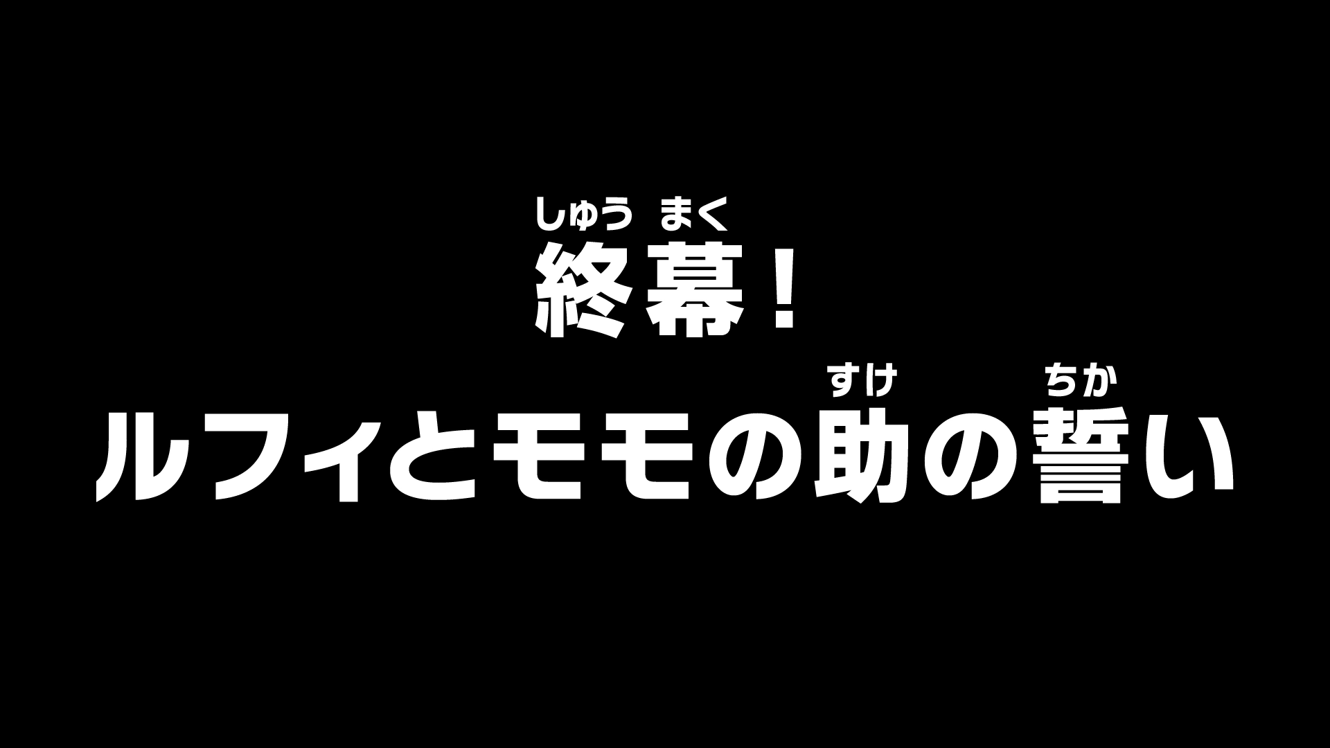 One Piece: Data e hora de lançamento do episódio 1085