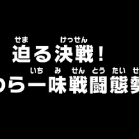 Episode 956 One Piece Wiki Fandom Episode 956 One Piece Wiki Fandom
