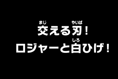 Episode 960 One Piece Wiki Fandom