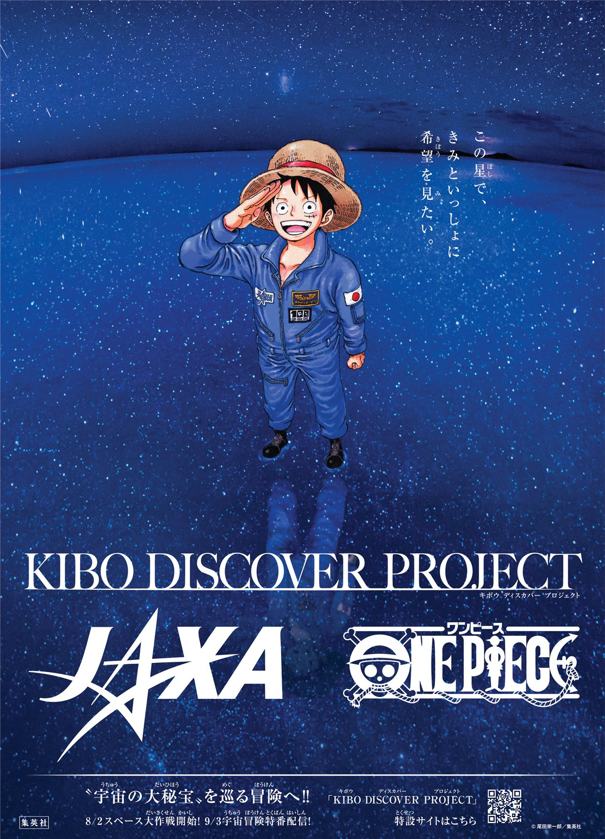 https://static.wikia.nocookie.net/onepiece/images/e/e3/Kibo_Discover_Project.png/revision/latest?cb=20210720025412