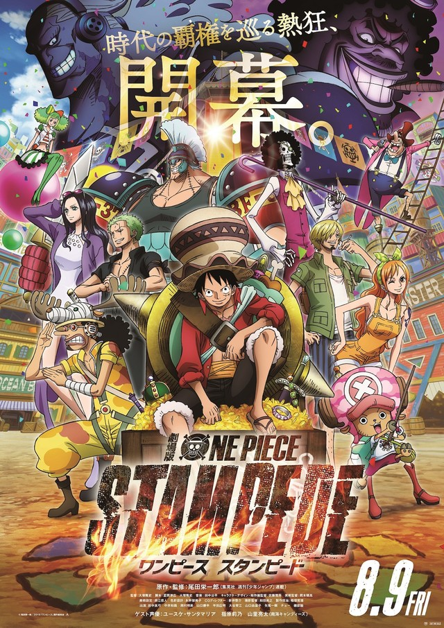 One Piece Stampede 航海王wiki Fandom