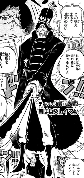 Сулейман в манге