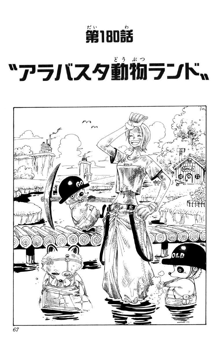 Chapitre 180 One Piece Encyclopedie Fandom