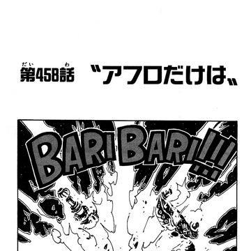 Chapter 458 One Piece Wiki Fandom Chapter 458 One Piece Wiki Fandom