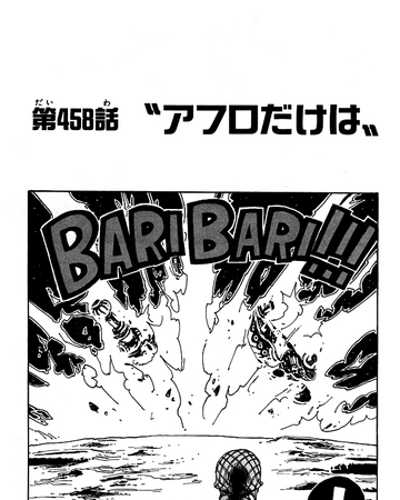 One Piece Chapter 456