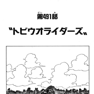 Chapter 491 One Piece Wiki Fandom Chapter 491 One Piece Wiki Fandom