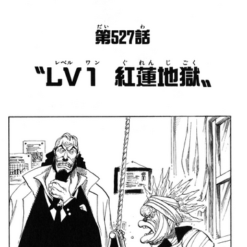 Chapter 527 One Piece Wiki Fandom Chapter 527 One Piece Wiki Fandom