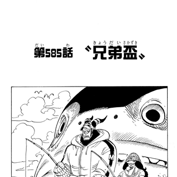 Chapter 585 One Piece Wiki Fandom