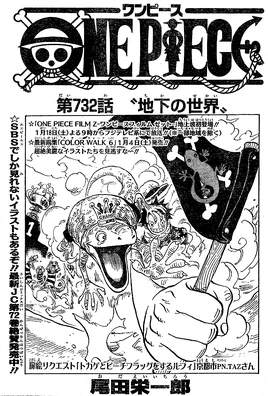 Chapter 732