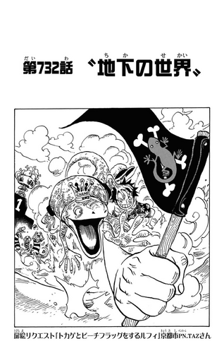 Chapter 732
