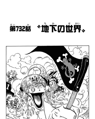 Chapter 732 One Piece Wiki Fandom