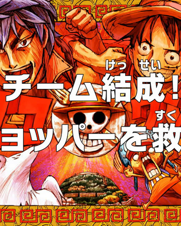 Episode 542 One Piece Wiki Fandom