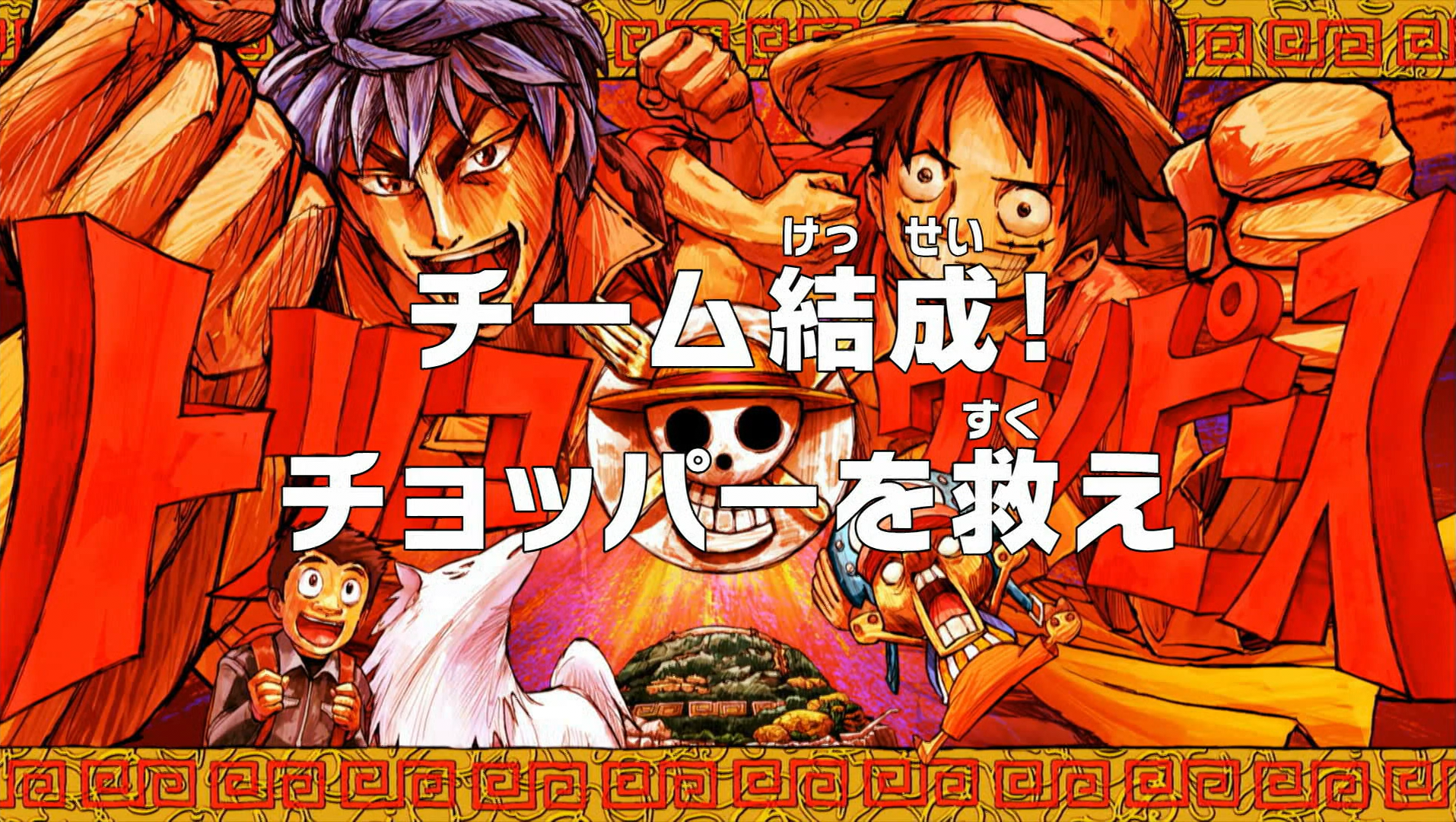 Cross Epoch, One Piece Wiki