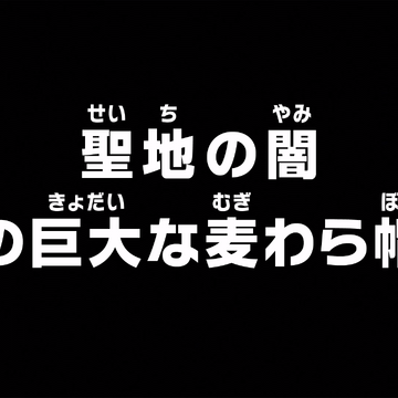 Episode 5 One Piece Wiki Fandom Episode 5 One Piece Wiki Fandom