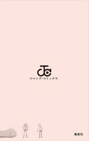 Volume 47 Inside Cover Back.png