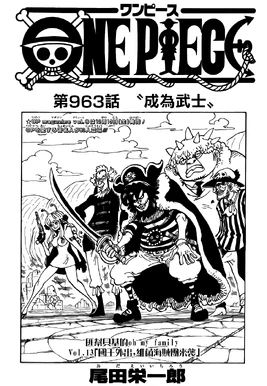963話