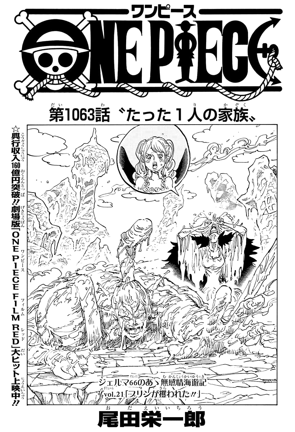 BIG MOM TÁ VOLTANDO! - ONE PIECE SPOILER 1086 