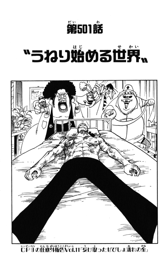 Chapter 501 One Piece Wiki Fandom