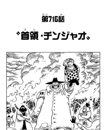 Chapter 716 One Piece Wiki Fandom Chapter 716 One Piece Wiki Fandom