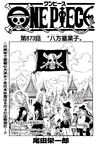 Chapter 873