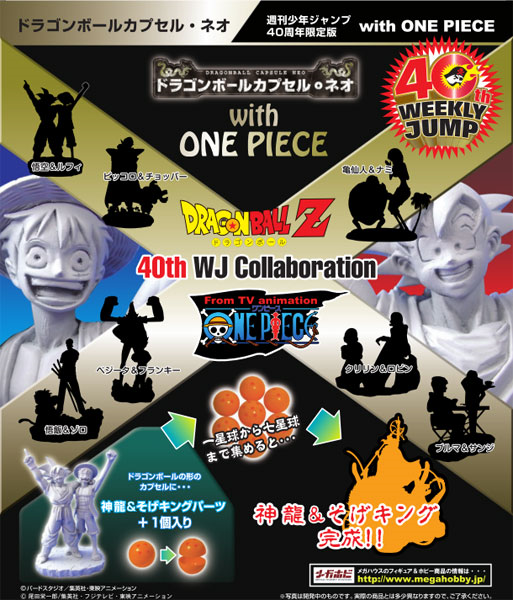 Dragon Ball Capsule Neo Weekly Shonen Jump 40 Years Limited Edition With One Piece One Piece Wiki Fandom