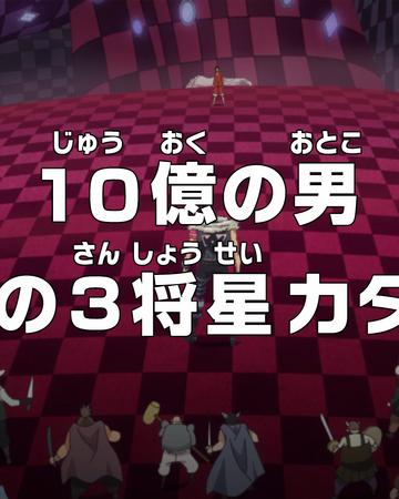 One Piece Episode 855