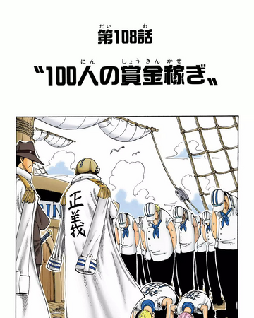 Rozdzial 108 One Piece Wiki Fandom