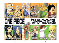 Cover Page One Piece Wiki Fandom