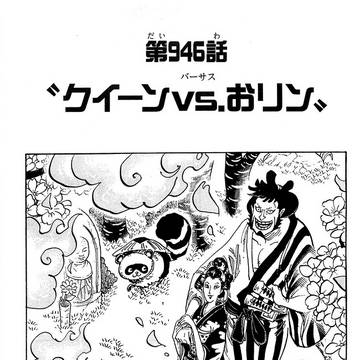 Chapter 946 One Piece Wiki Fandom