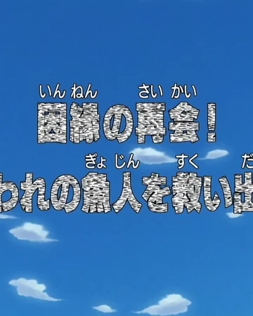 Episode 387 One Piece Wiki Fandom