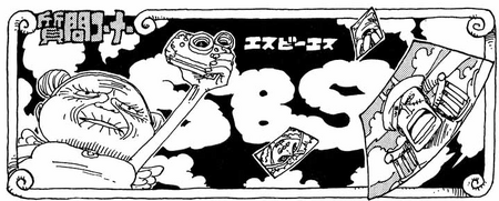 SBS Vol 35 header