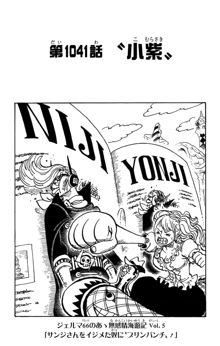 Chapter 1041, One Piece Wiki